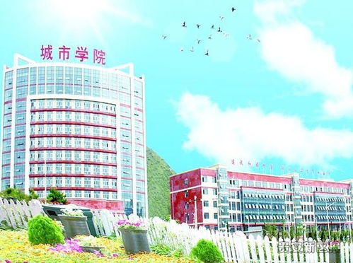 贵州城市职业学院 聚焦办学教学质量 打造精品职业教育