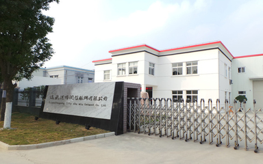 公司简介