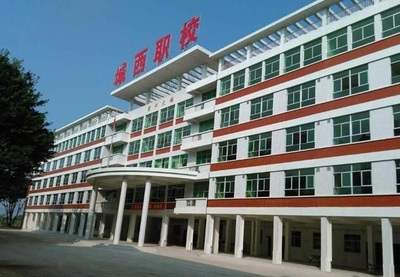 梅州市城西职业技术学校 培养职业技能人才的摇篮
