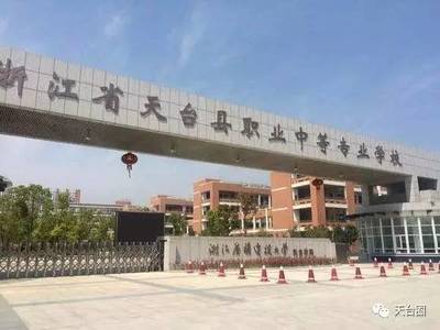 有多少人是天台这个学校毕业的?你的母校要出名了._其它