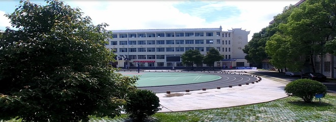 麻阳苗族自治县职业中等专业学校